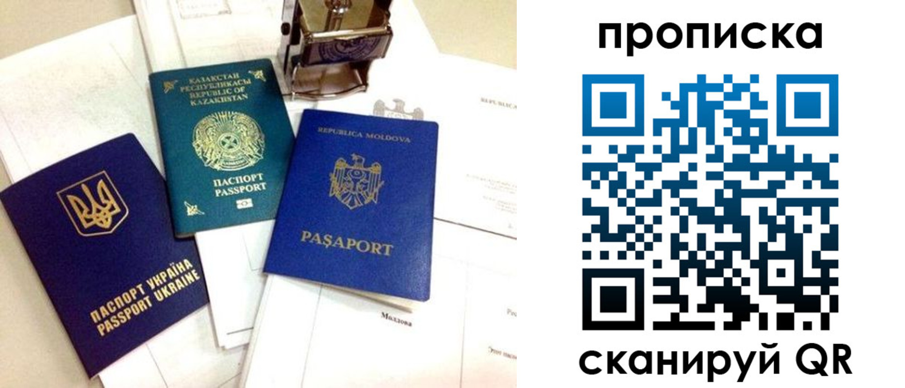 прописка штамп в Ставропольском крае