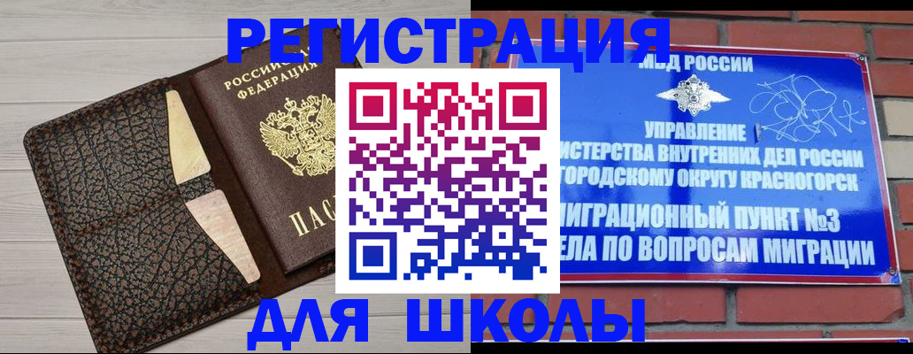 прописка в Ставропольском крае