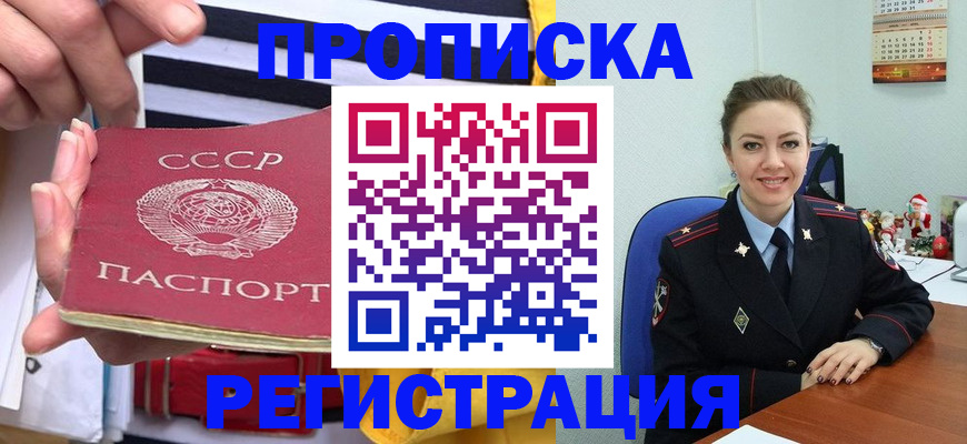 где прописаться в Ставропольском крае
